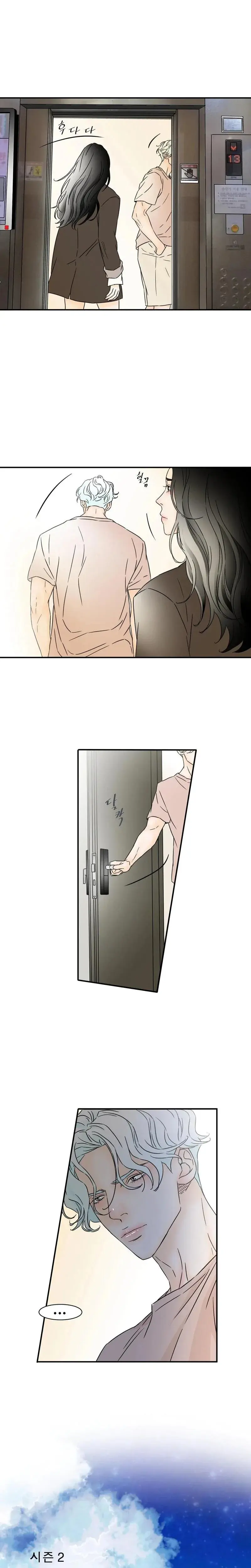 My Mothers Lover 2 Chapter 15 - Page 1