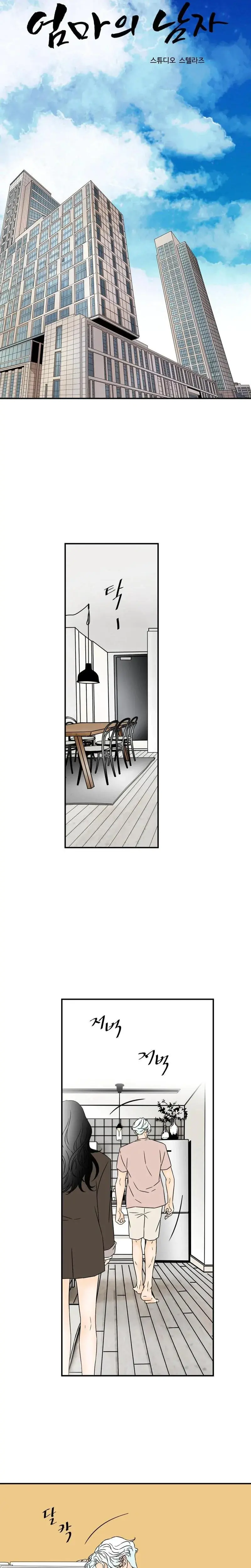 My Mothers Lover 2 Chapter 15 - Page 2