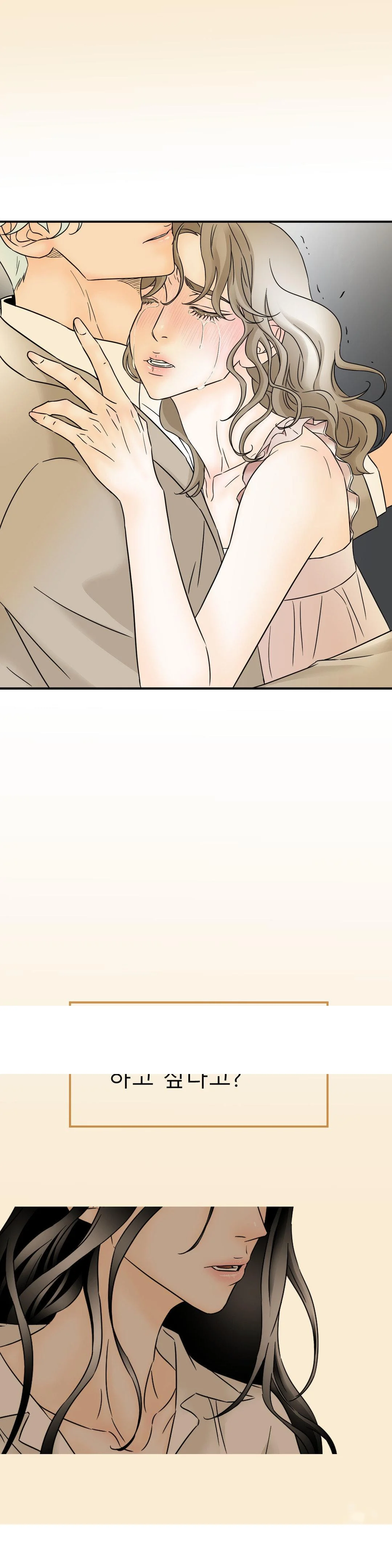 My Mothers Lover 2 Chapter 21 - Page 25