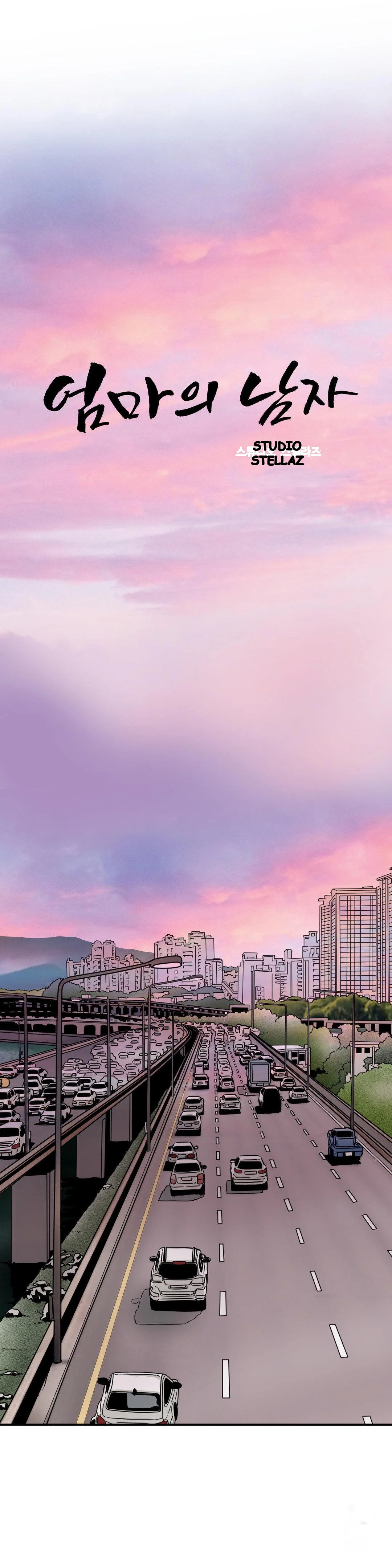 My Mothers Lover 2 Chapter 21 - Page 6