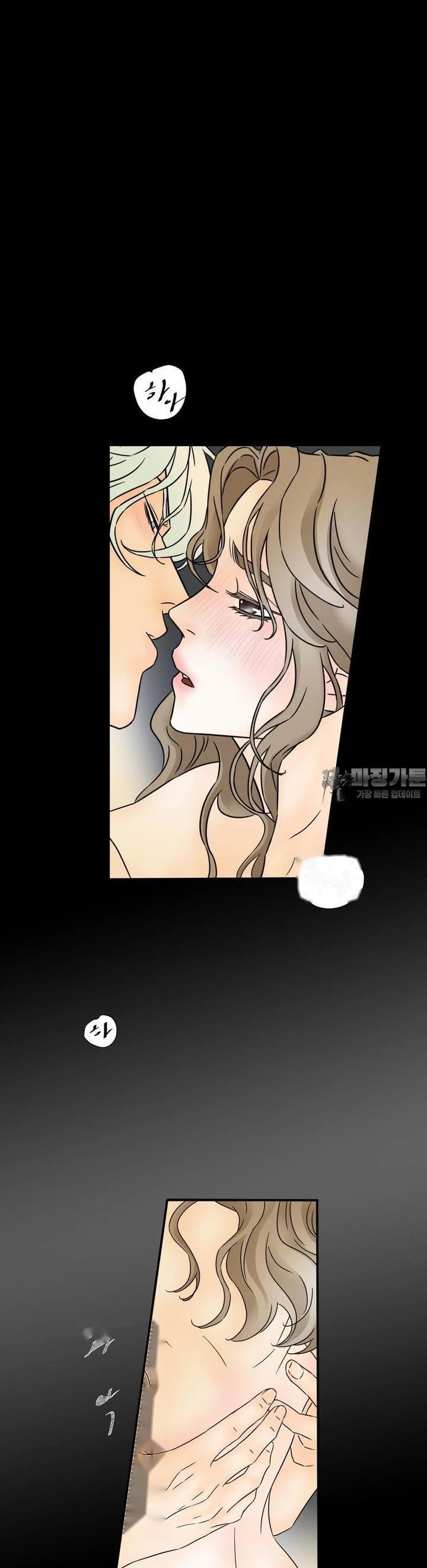 My Mothers Lover 2 Chapter 22 - Page 15