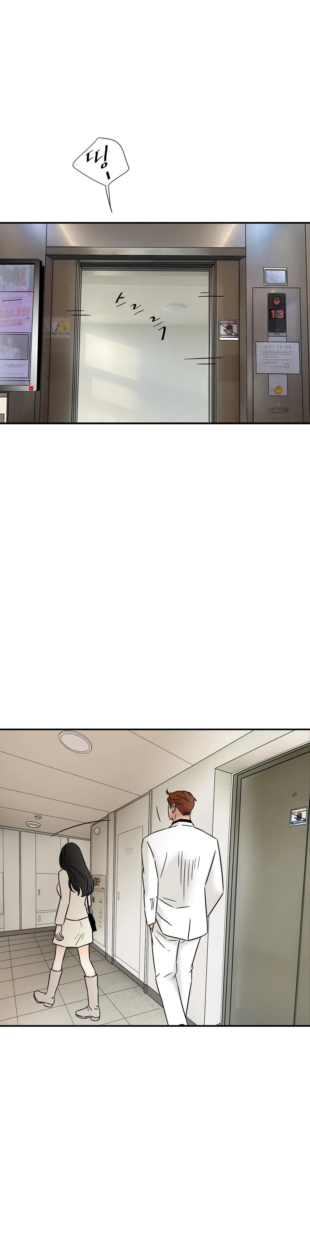 My Mothers Lover 2 Chapter 33 - Page 7