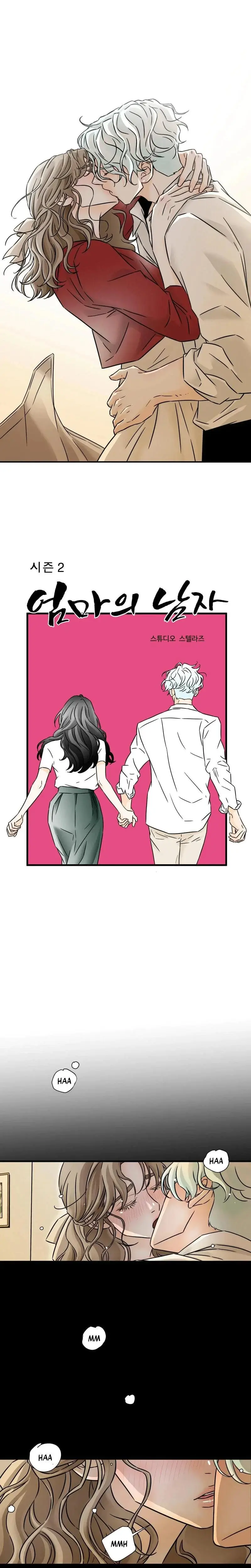 My Mothers Lover 2 Chapter 5 - Page 1
