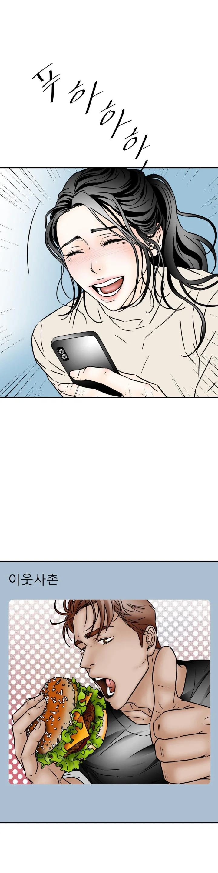 My Mothers Lover 2 Chapter 51 - Page 17