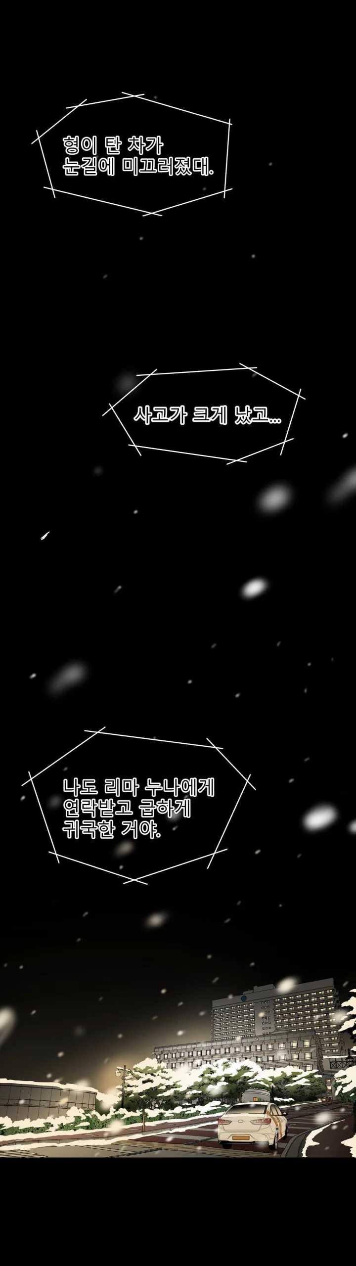My Mothers Lover 2 Chapter 65 - Page 21