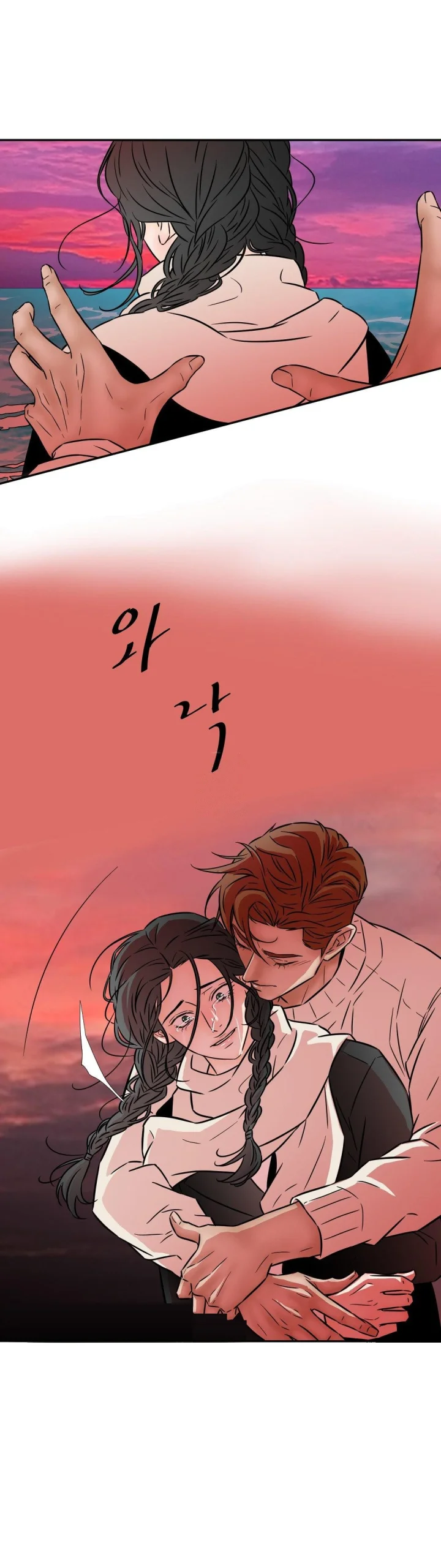 My Mothers Lover 2 Chapter 71 - Page 12