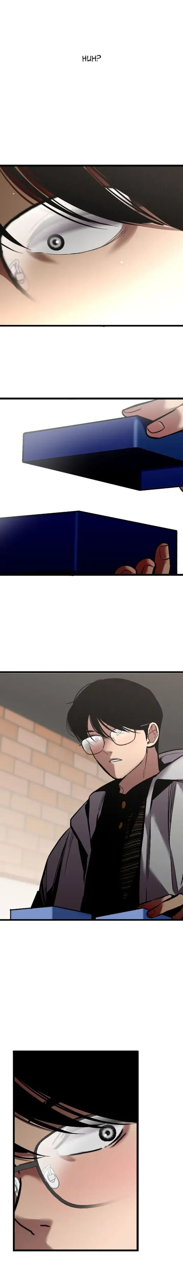 My Neighbor Nari Chapter 9 - Page 20