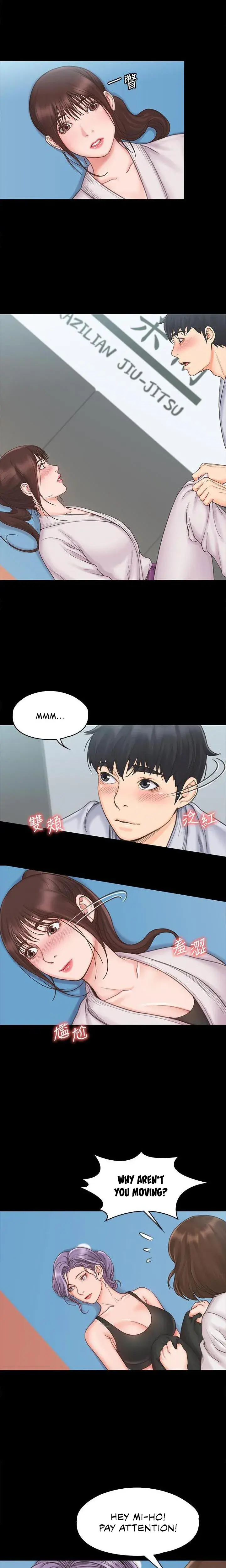 My Neighborhoods Female Teacher Chapter 18 - Page 11