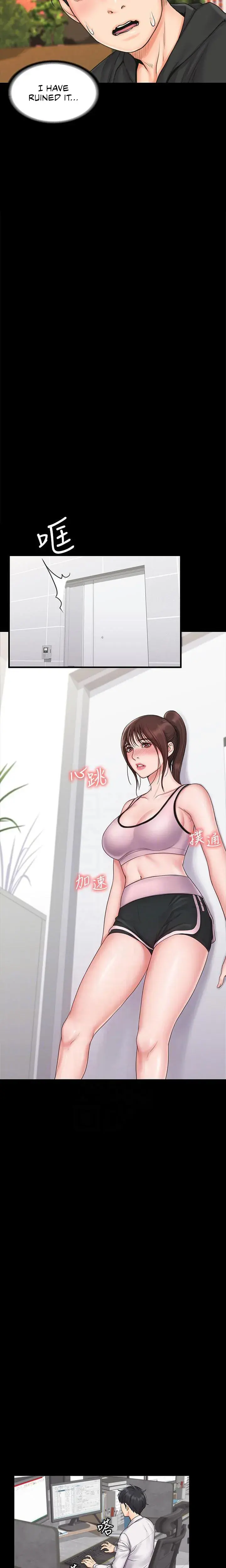 My Neighborhoods Female Teacher Chapter 18 - Page 3