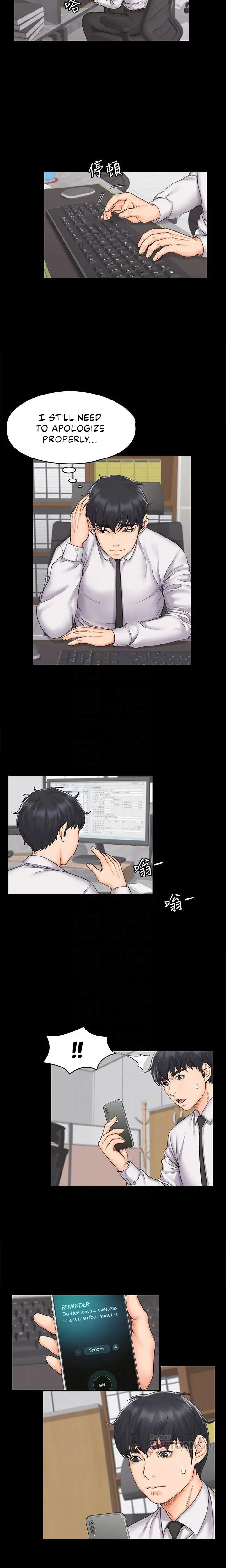 My Neighborhoods Female Teacher Chapter 18 - Page 4