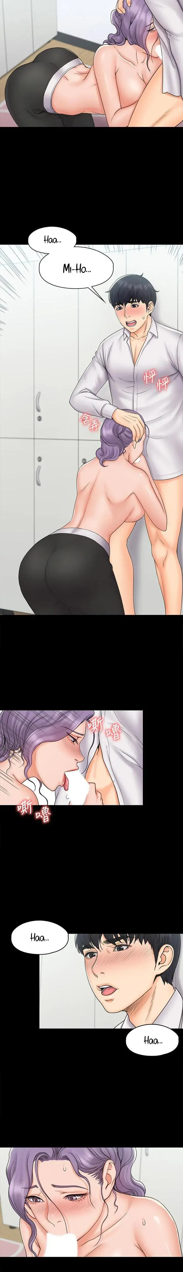 My Neighborhoods Female Teacher Chapter 19 - Page 10