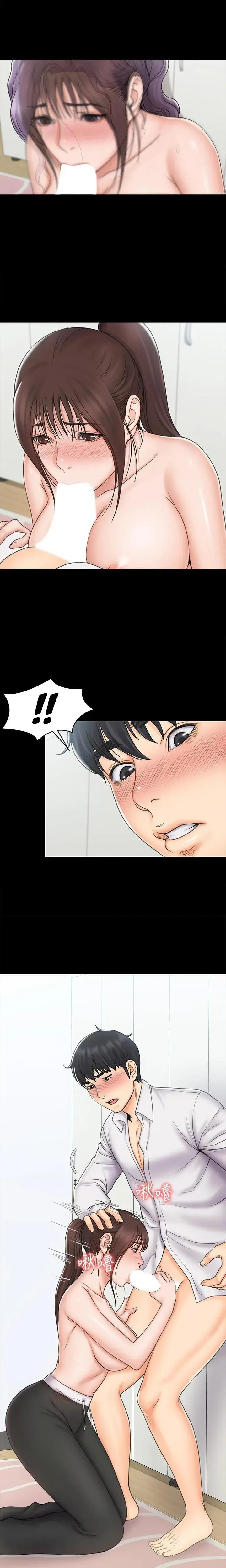 My Neighborhoods Female Teacher Chapter 19 - Page 11