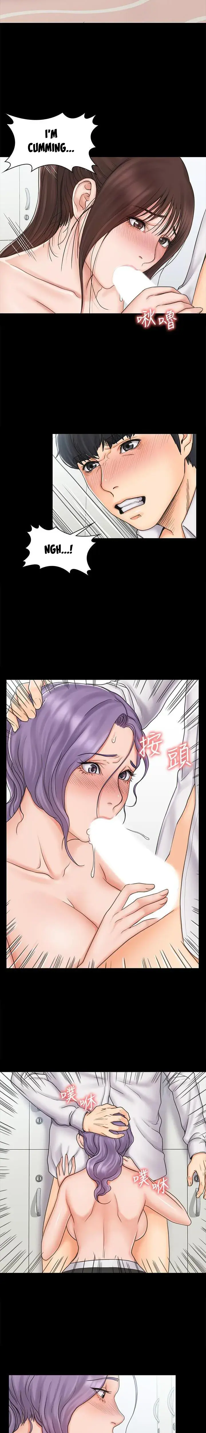My Neighborhoods Female Teacher Chapter 19 - Page 12