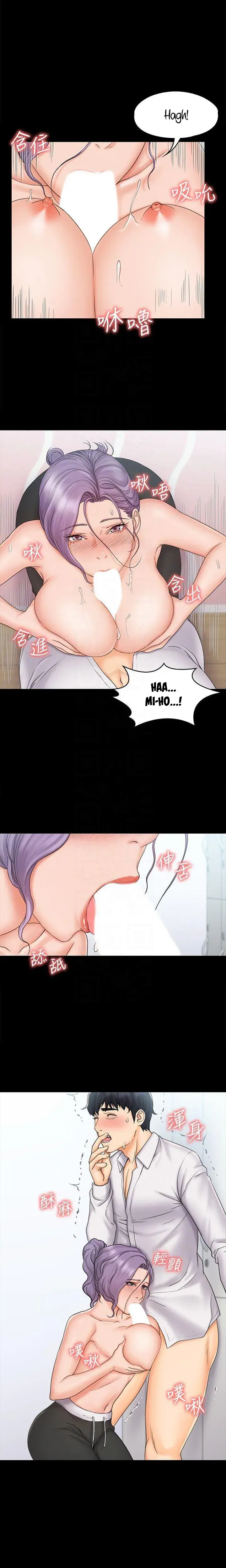 My Neighborhoods Female Teacher Chapter 19 - Page 8