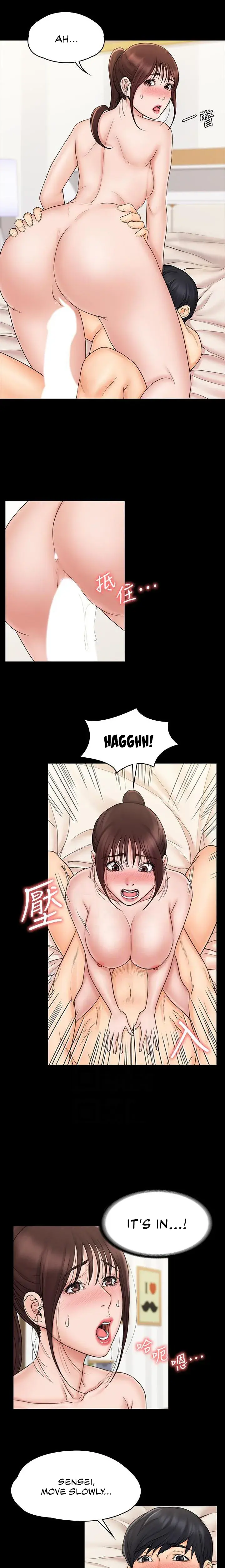 My Neighborhoods Female Teacher Chapter 22 - Page 3