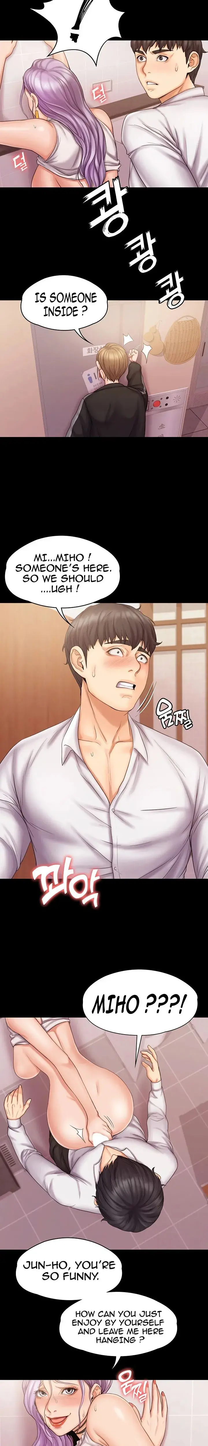 My Neighborhoods Female Teacher Chapter 5 - Page 22