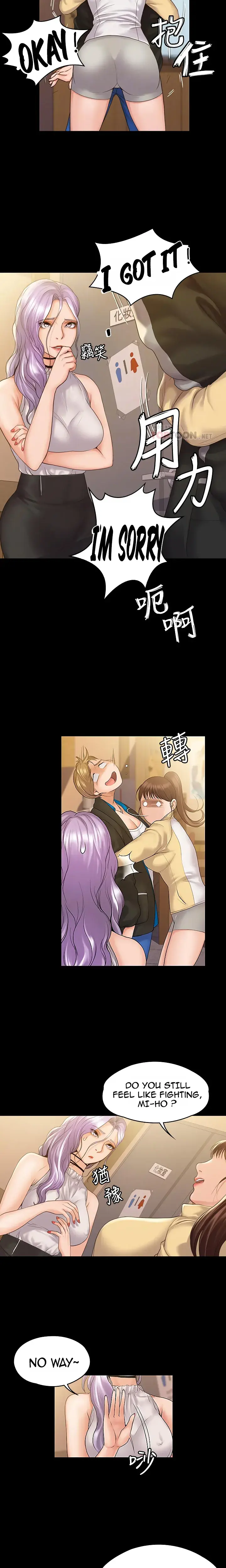 My Neighborhoods Female Teacher Chapter 7 - Page 11