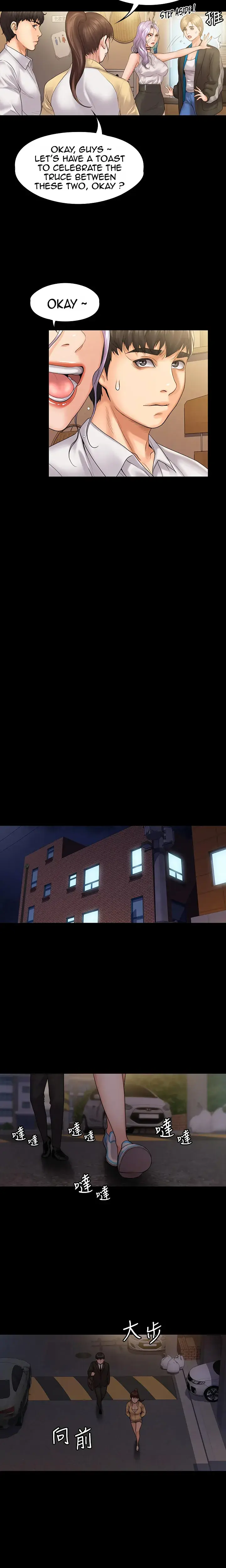 My Neighborhoods Female Teacher Chapter 7 - Page 14