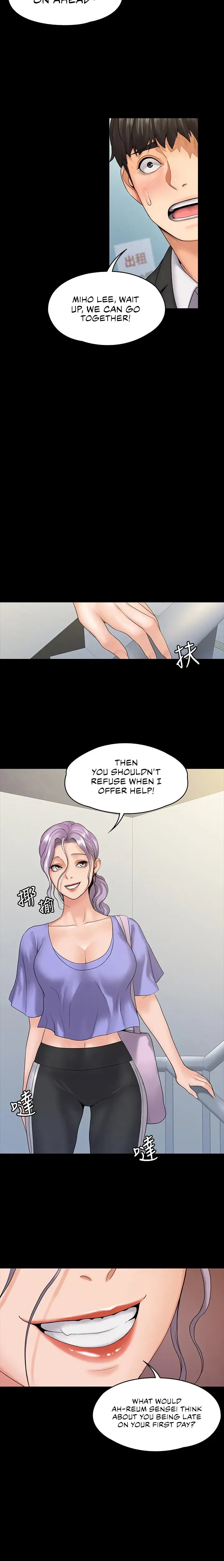 My Neighborhoods Female Teacher Chapter 8 - Page 17