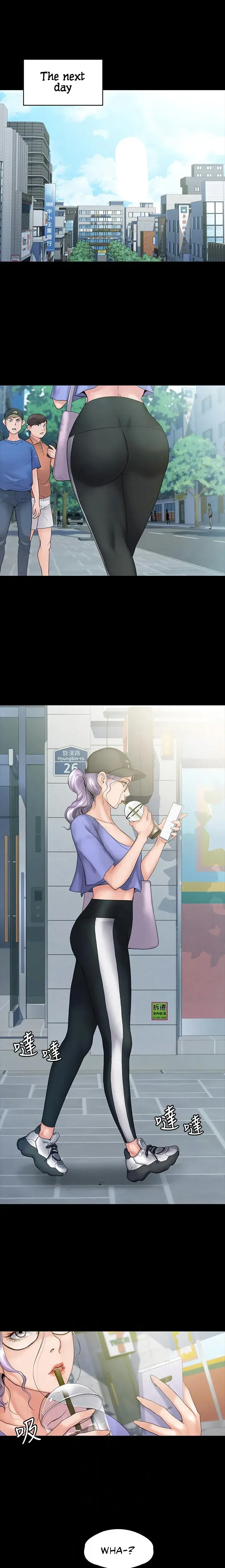 My Neighborhoods Female Teacher Chapter 8 - Page 2