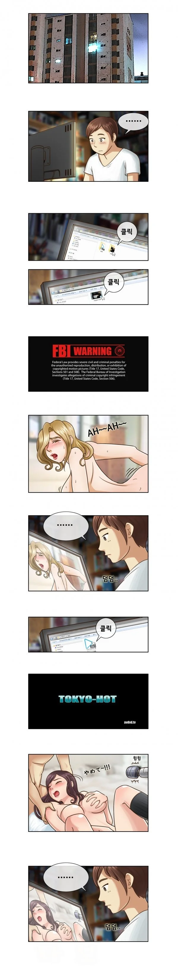 My New Co Worker Chapter 5 - Page 3