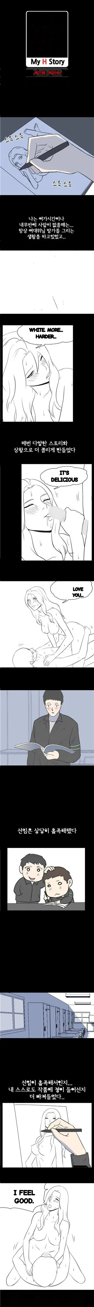 My Nighttime Story Chapter 21 - Page 3