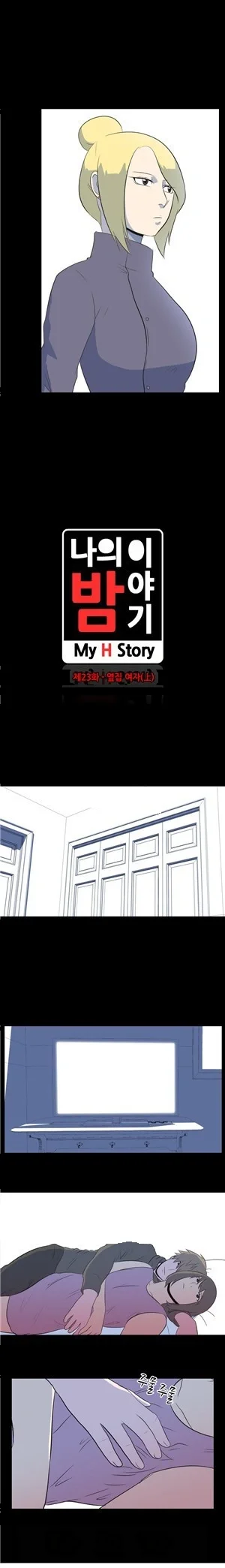 My Nighttime Story Chapter 23 - Page 4