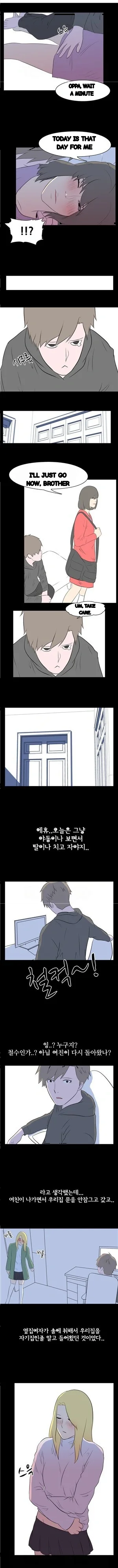 My Nighttime Story Chapter 23 - Page 6