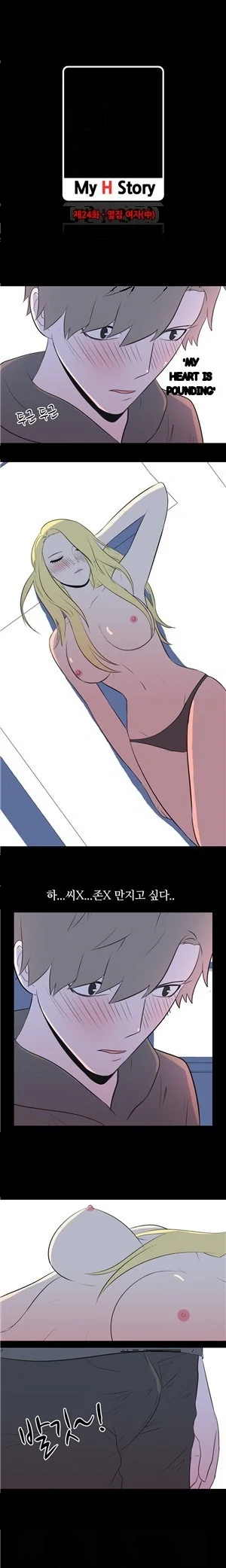 My Nighttime Story Chapter 24 - Page 3