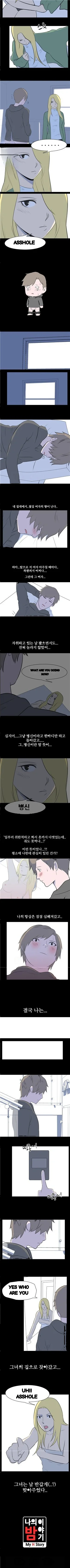 My Nighttime Story Chapter 24 - Page 6