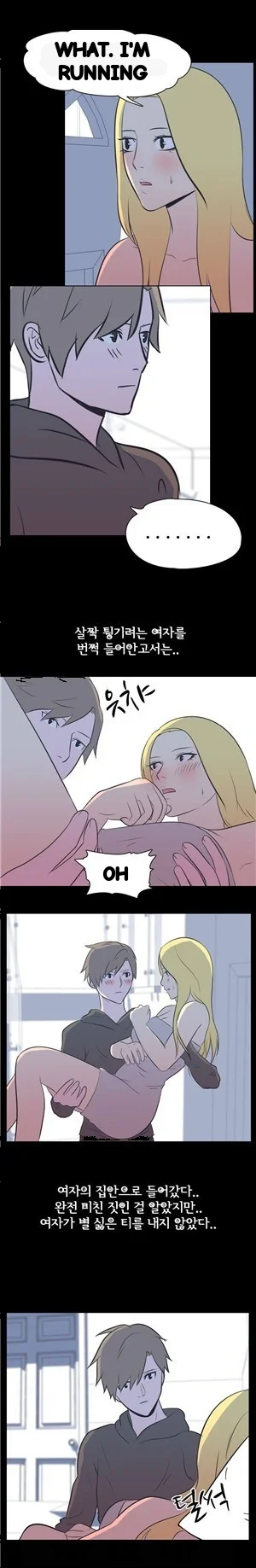 My Nighttime Story Chapter 25 - Page 6