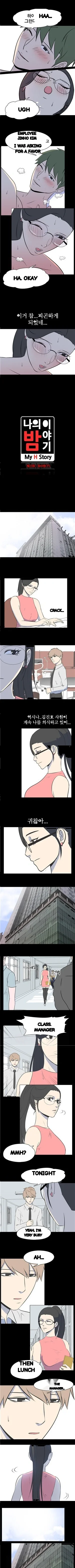 My Nighttime Story Chapter 33 - Page 2