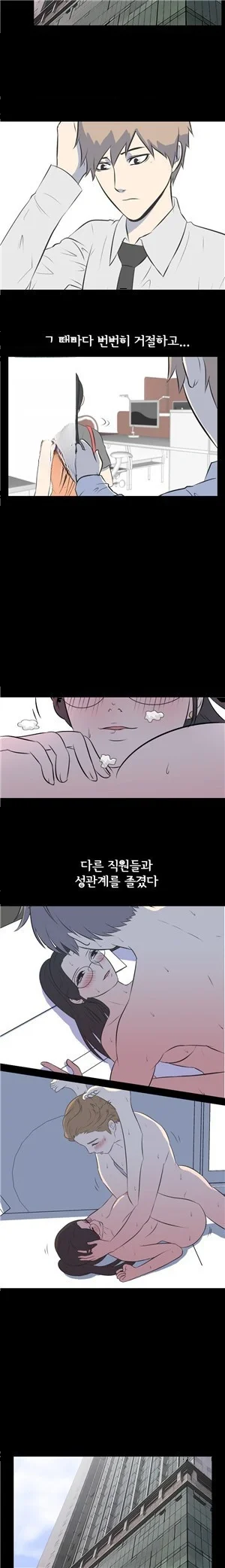 My Nighttime Story Chapter 33 - Page 3