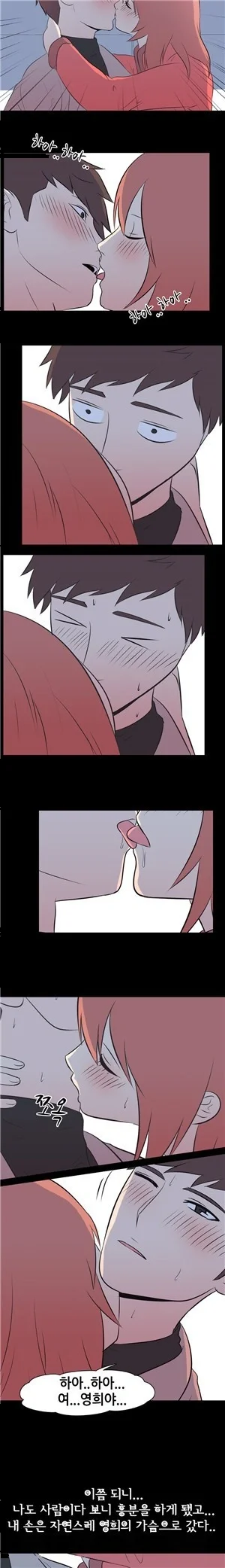 My Nighttime Story Chapter 35 - Page 4
