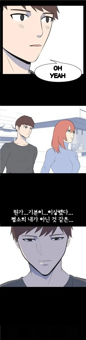My Nighttime Story Chapter 35 - Page 7