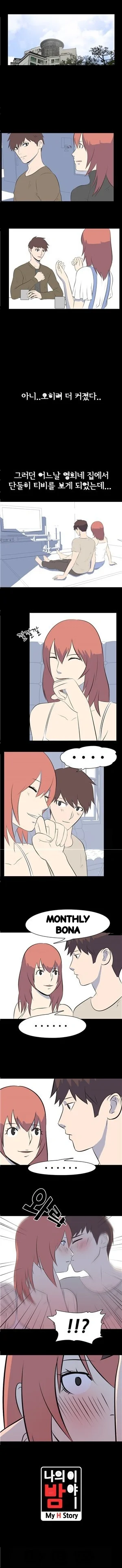 My Nighttime Story Chapter 35 - Page 8