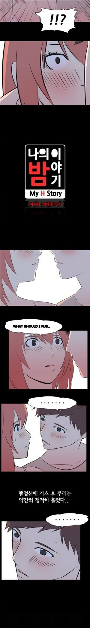My Nighttime Story Chapter 36 - Page 3