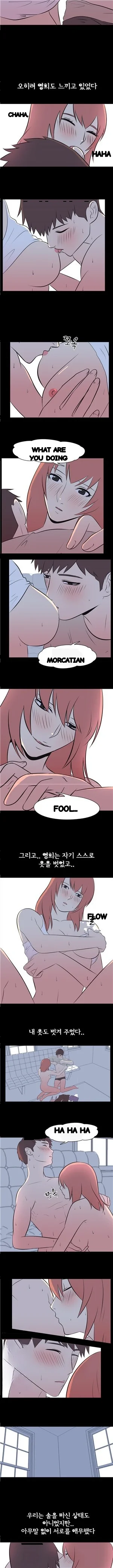 My Nighttime Story Chapter 36 - Page 5