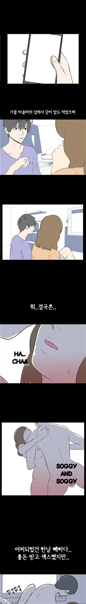 My Nighttime Story Chapter 38 - Page 5