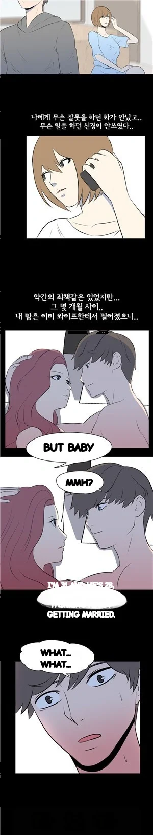My Nighttime Story Chapter 40 - Page 6