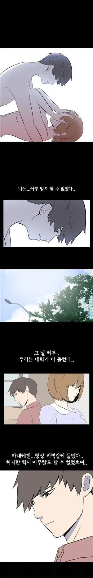 My Nighttime Story Chapter 41 - Page 4