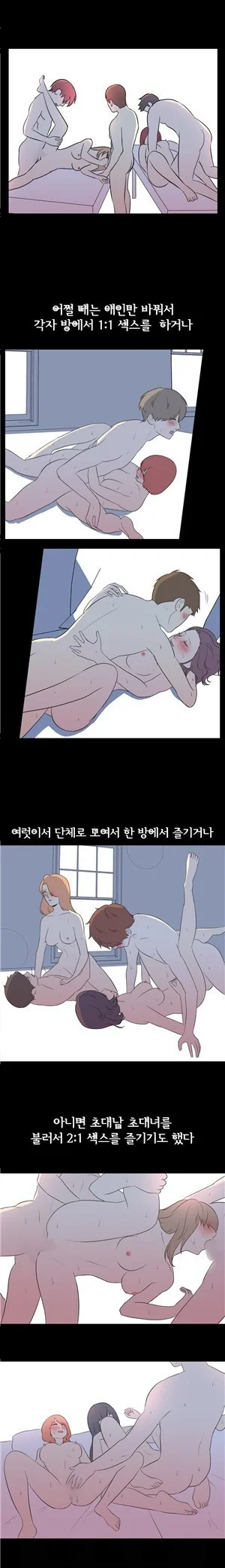 My Nighttime Story Chapter 42 - Page 4