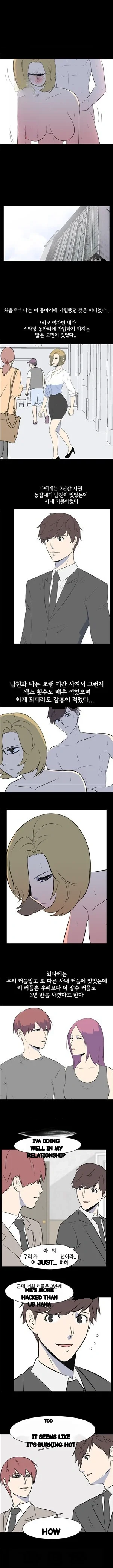 My Nighttime Story Chapter 42 - Page 5