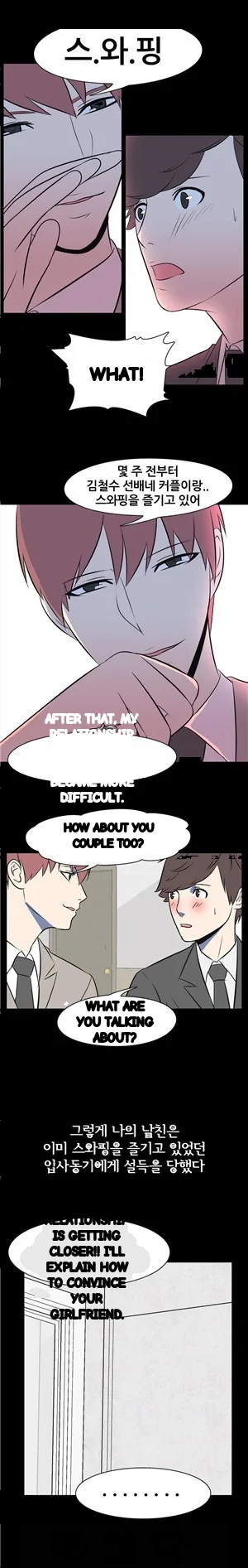 My Nighttime Story Chapter 42 - Page 6