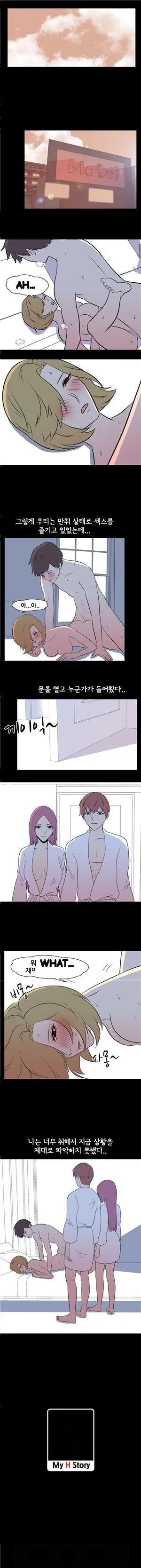 My Nighttime Story Chapter 42 - Page 7