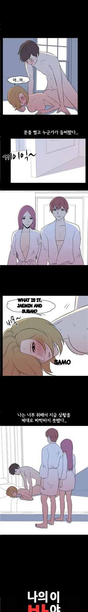 My Nighttime Story Chapter 43 - Page 2