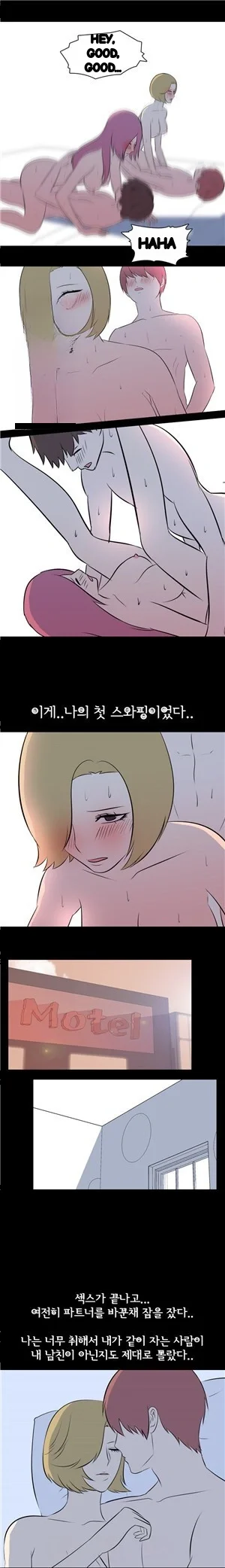 My Nighttime Story Chapter 43 - Page 7