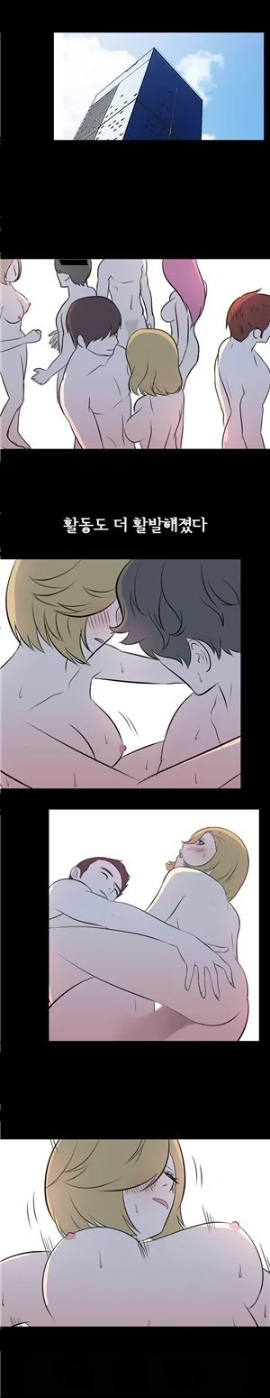 My Nighttime Story Chapter 44 - Page 6