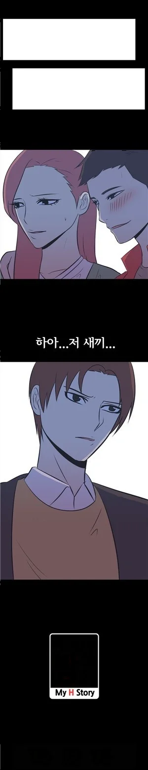 My Nighttime Story Chapter 45 - Page 6