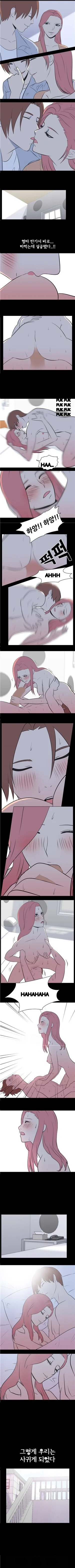 My Nighttime Story Chapter 47 - Page 5